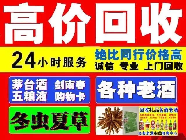 古镇镇回收1999年茅台酒价格商家[回收茅台酒商家]